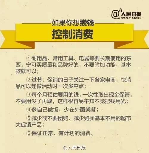 無論你的月收入多少，一定記得分成 3 份！