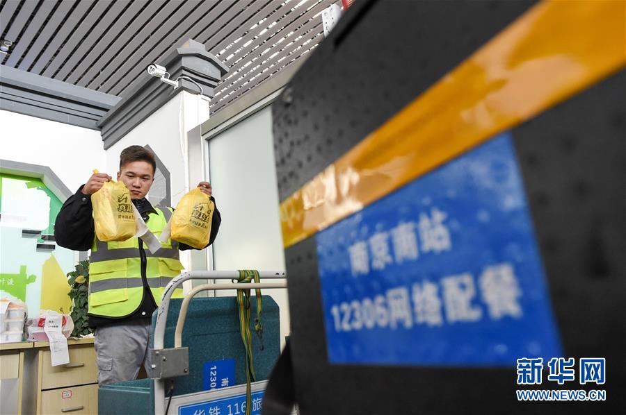 （關(guān)注春運(yùn)·圖片故事）（4） 奔跑吧！高鐵送餐小哥
