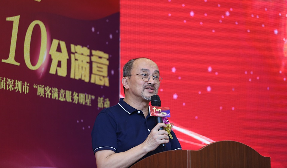 深圳市質(zhì)量協(xié)會(huì)執(zhí)行會(huì)長(zhǎng)李榕為第十屆顧客滿意服務(wù)明星活動(dòng)開幕致辭