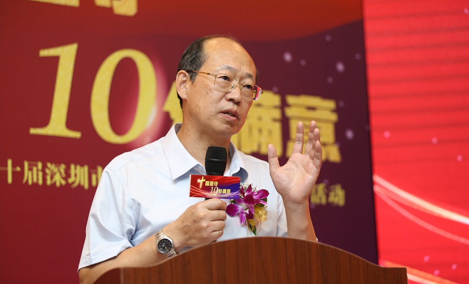 原深圳市市場(chǎng)監(jiān)督管理局巡視員、副局長(zhǎng)郭曉渝總結(jié)致辭