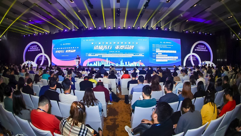 一年一度，共論品牌發(fā)展大勢