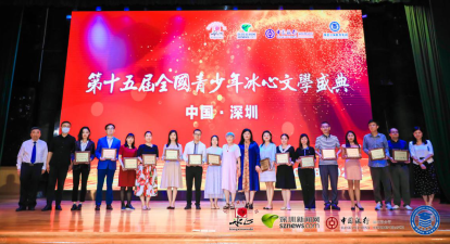 冰心文學(xué) | 冰心女兒作客盛典現(xiàn)場，131名選手獲年度金銀銅獎
