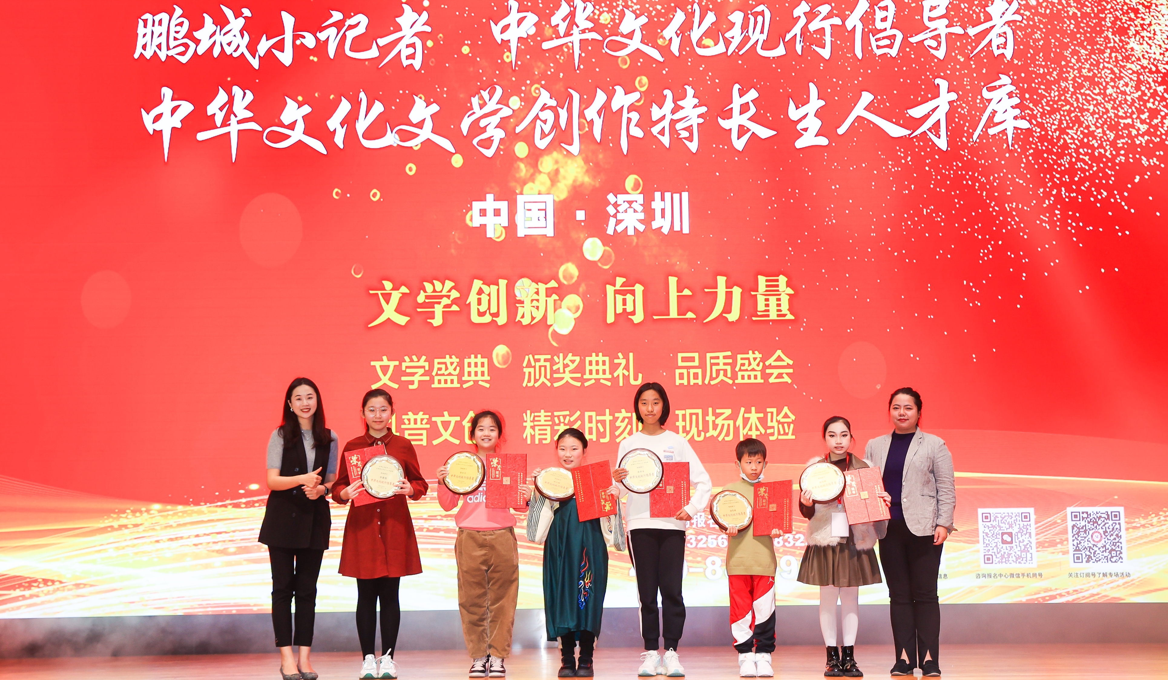 2023年度中華文化現(xiàn)行倡導(dǎo)者、特聘鵬城小記者、中華文化文學(xué)創(chuàng)作特長生人才庫入選代表合影